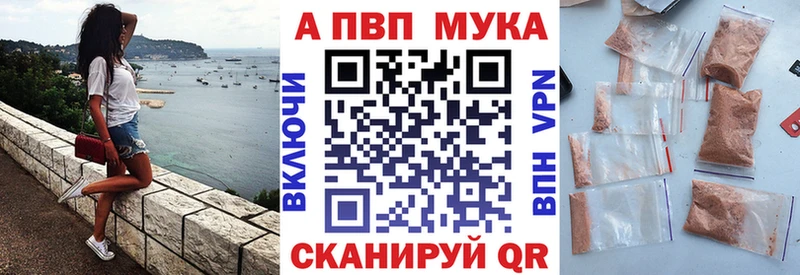 как найти закладки  Советская Гавань  Альфа ПВП СК 