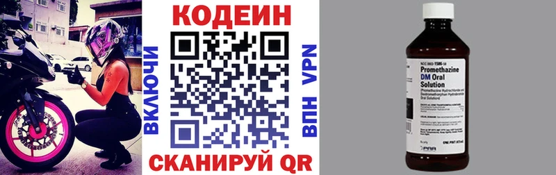 Codein Purple Drank Советская Гавань