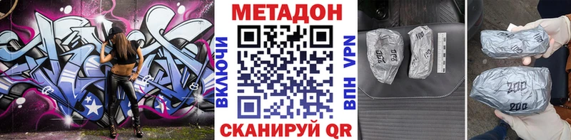 МЕТАДОН белоснежный  Советская Гавань 