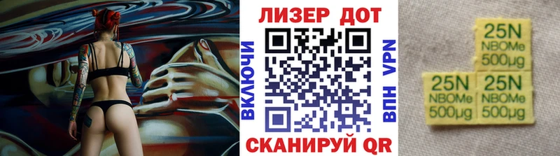 купить наркоту  Советская Гавань  Марки 25I-NBOMe 1500мкг 